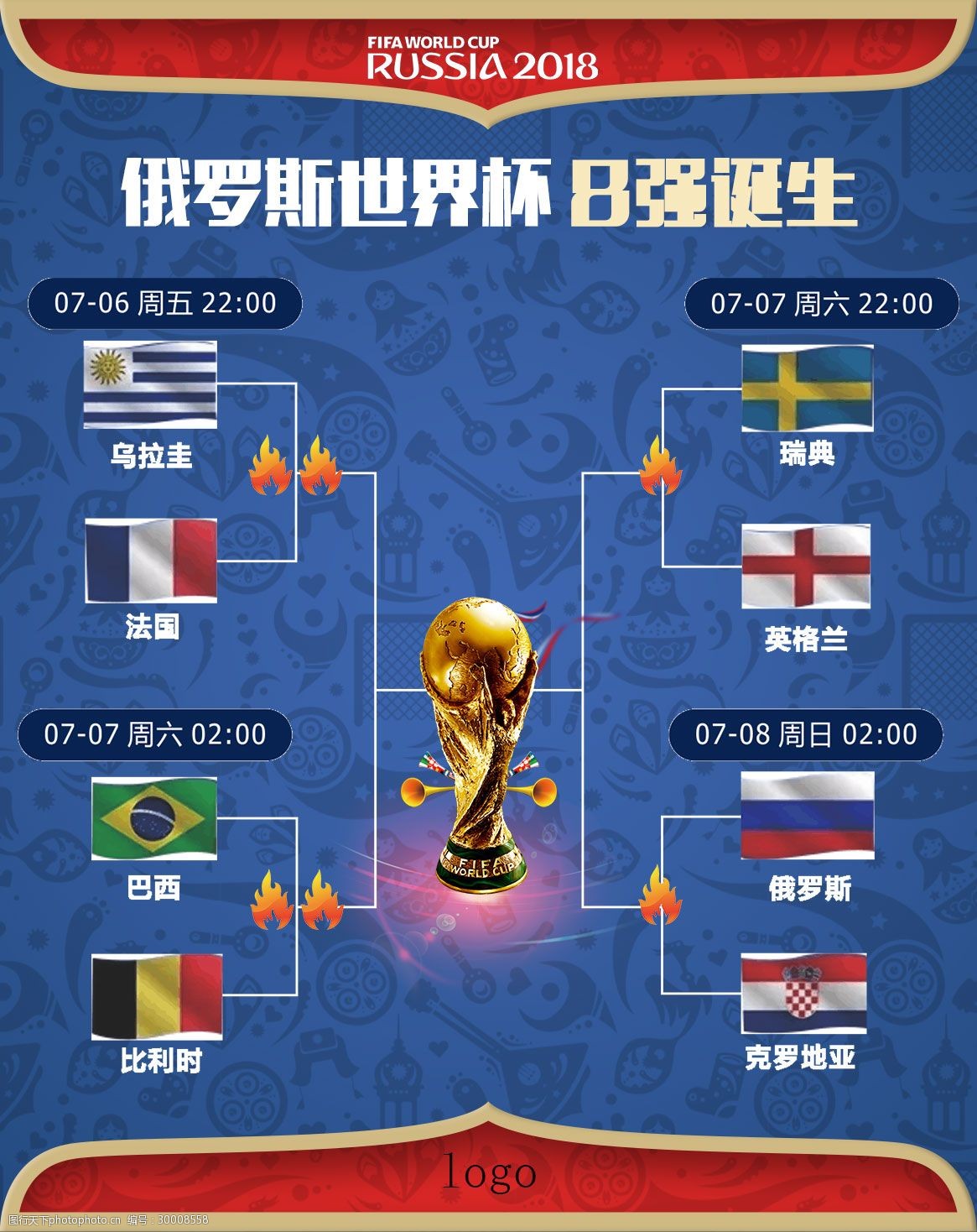 世锦